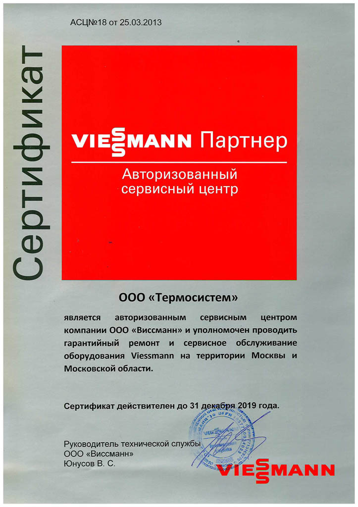 Сертификат 2019 Сертификат 2019