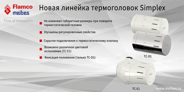 Simplex tc s3. Simplex tc s3