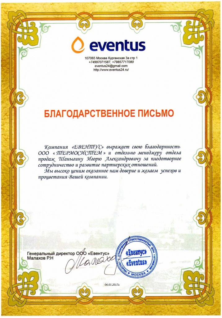 Образец благодарности менеджеру