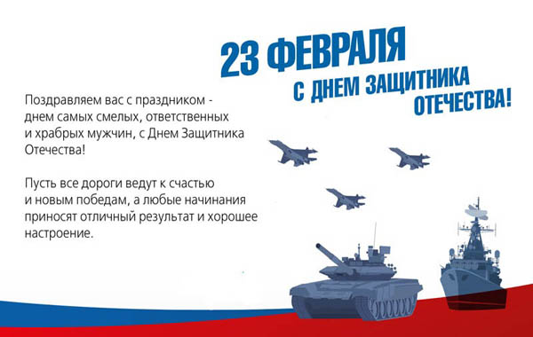 23-fevralya.jpg 23-fevralya.jpg