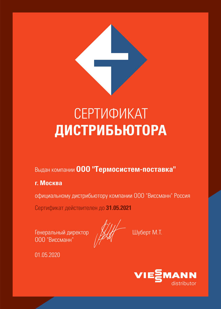 Сертификат авторизованного сервисного центра компании Висман. 0001.jpg